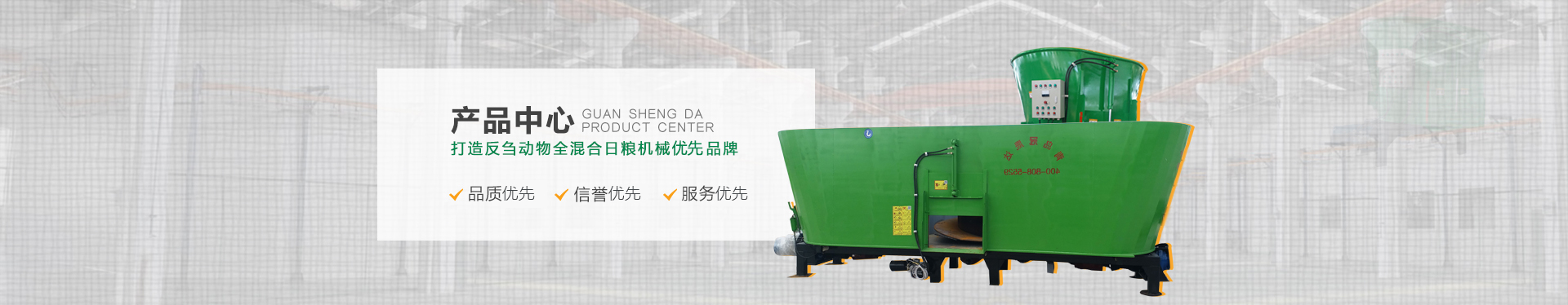 混合飼料攪拌機(jī) 混合飼料攪拌機(jī)
